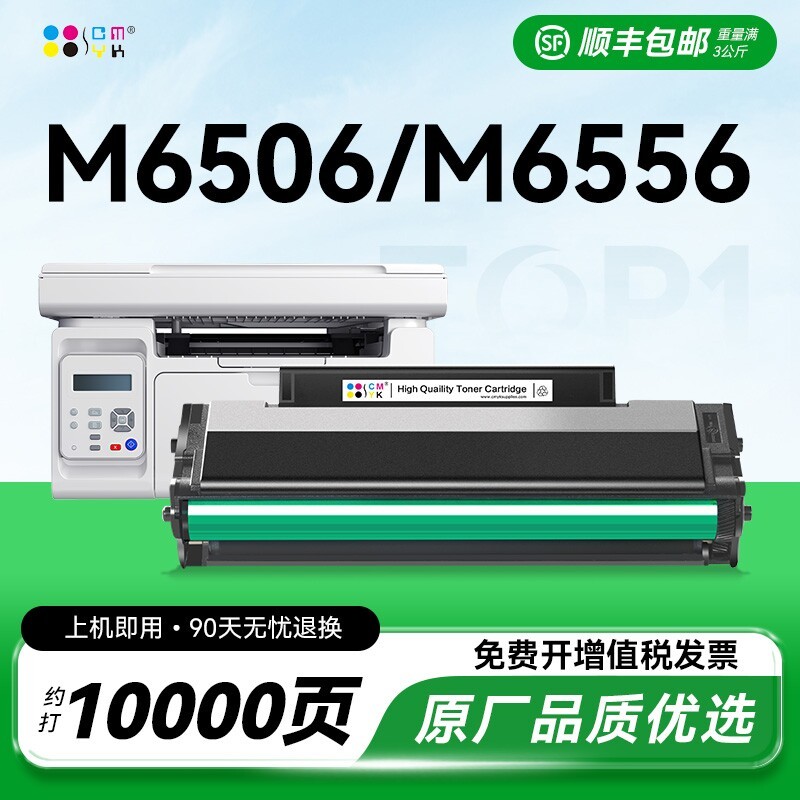 [Huixuan] ใช้ได้กับ Bento M6506 Selenium Drum P2506 M6556nw M6606 Toner PD206 ผง P2506w กล่องผง pant