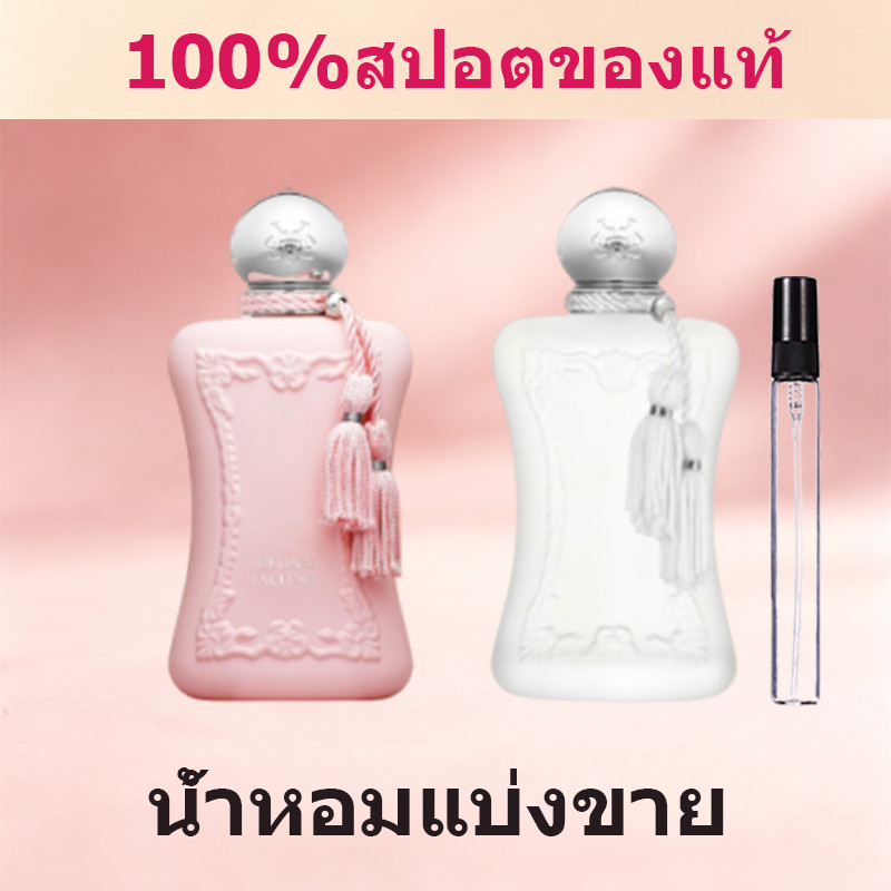 ✅น้ำหอมแท้แบ่งขาย Parfums de Marly Delina Exclusif & Parfums de Marly Valaya EDP 10ml น้ําหอมแบ่ง น้