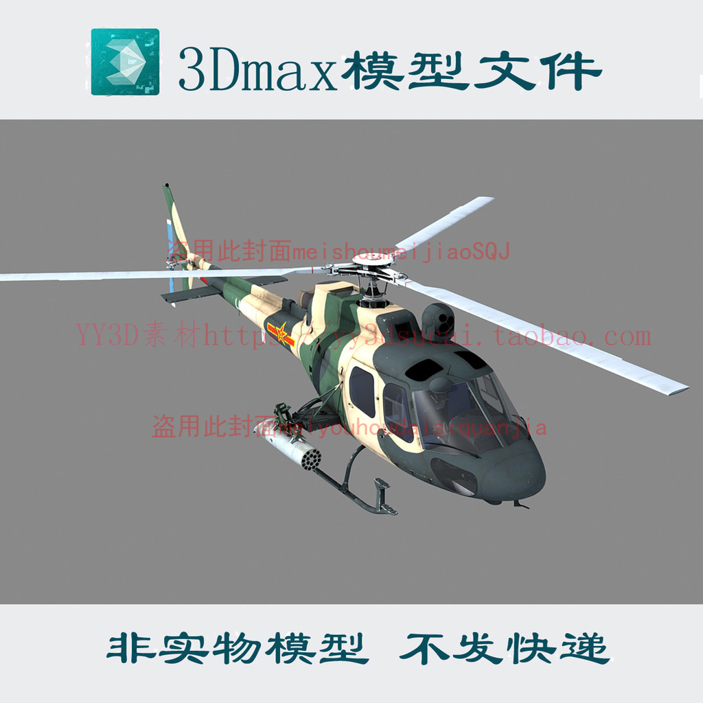 Wuzhi 11 เฮลิคอปเตอร์ 3dmax รุ่น fbx c4d obj เครื่องปั่น glb Format Helicopter