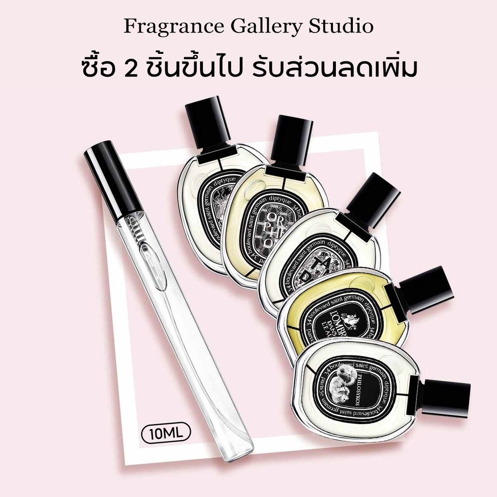 น้ำหอมยูนิเซ็กซ์ -10ML Orphéon / Fleur Tam Dao EDP/EDTแบ่งขายจากขวดแท้