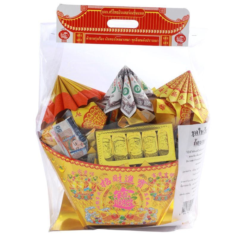 ศรีไทยชุดไหว้บรรพบุรุษก้อนทองร่ำรวย Srithai Ancestral Tribute Set [หมายเลขบาร์โค้ด 8858734706055 ]