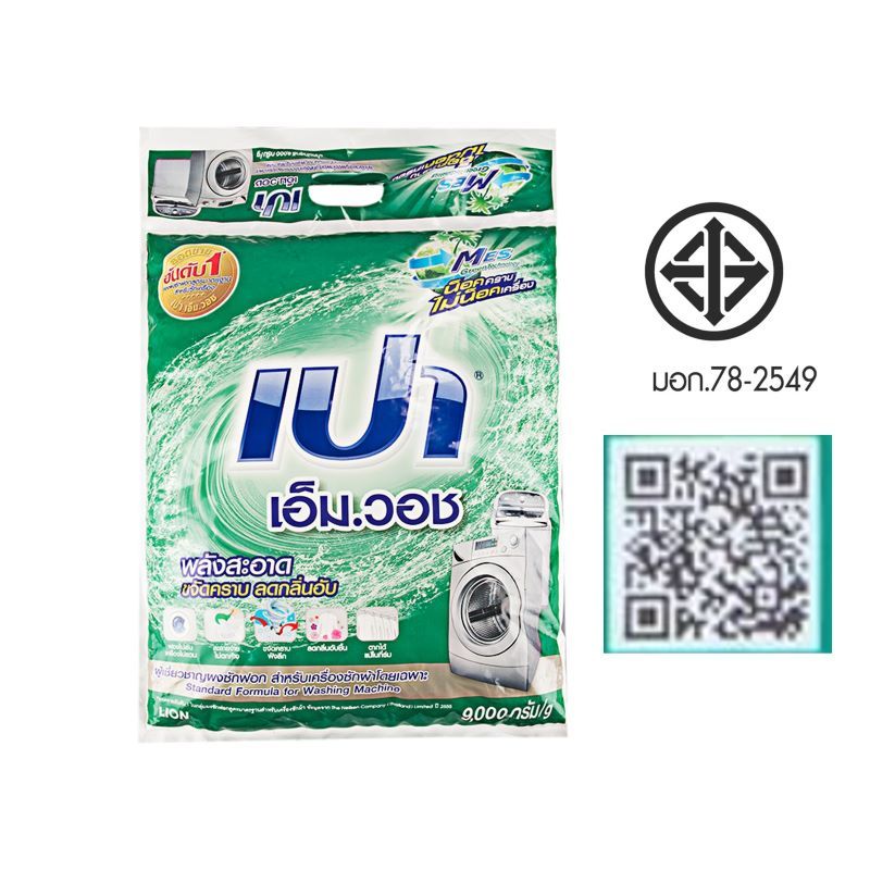 เปาเอ็มวอชผงซักฟอกสูตรมาตรฐานสำหรับเครื่อง 9กก. Pao M Wash Powder Detergent 9kg. [หมายเลขบาร์โค้ด 8850002016309 ]