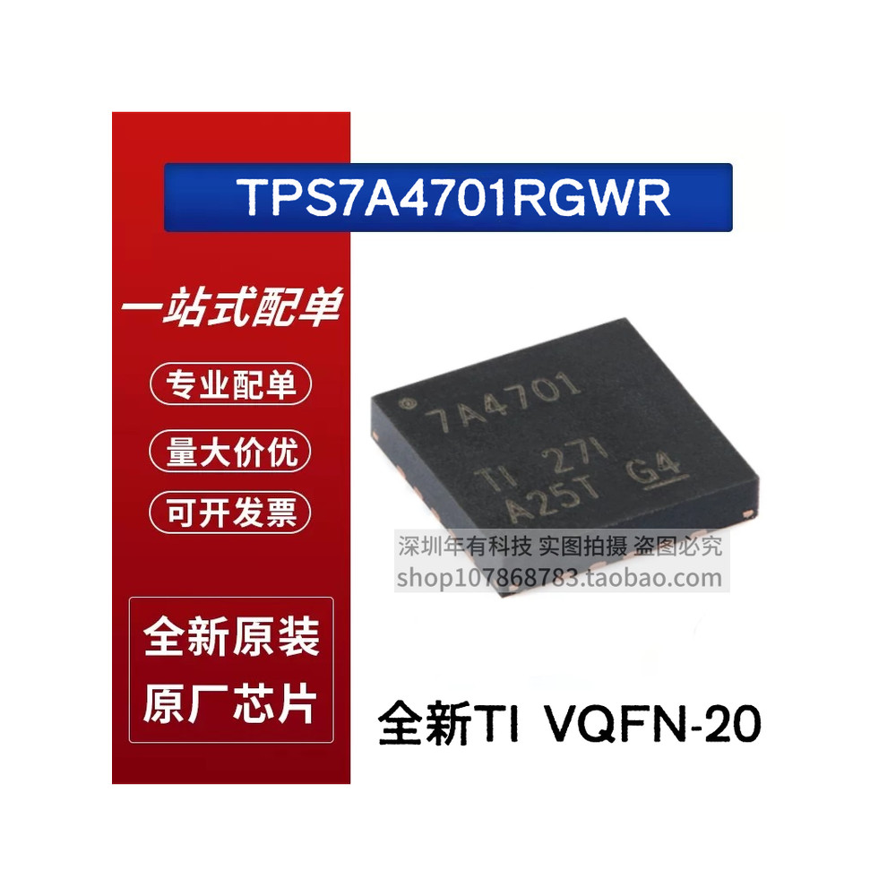 ของแท้ TPS7A4701RGWR VQFN-20 7A4700 แรงดันไฟฟ้าต่ํา Step-down เครื่องปรับแรงดันไฟฟ้า (LDO) ชิป IC