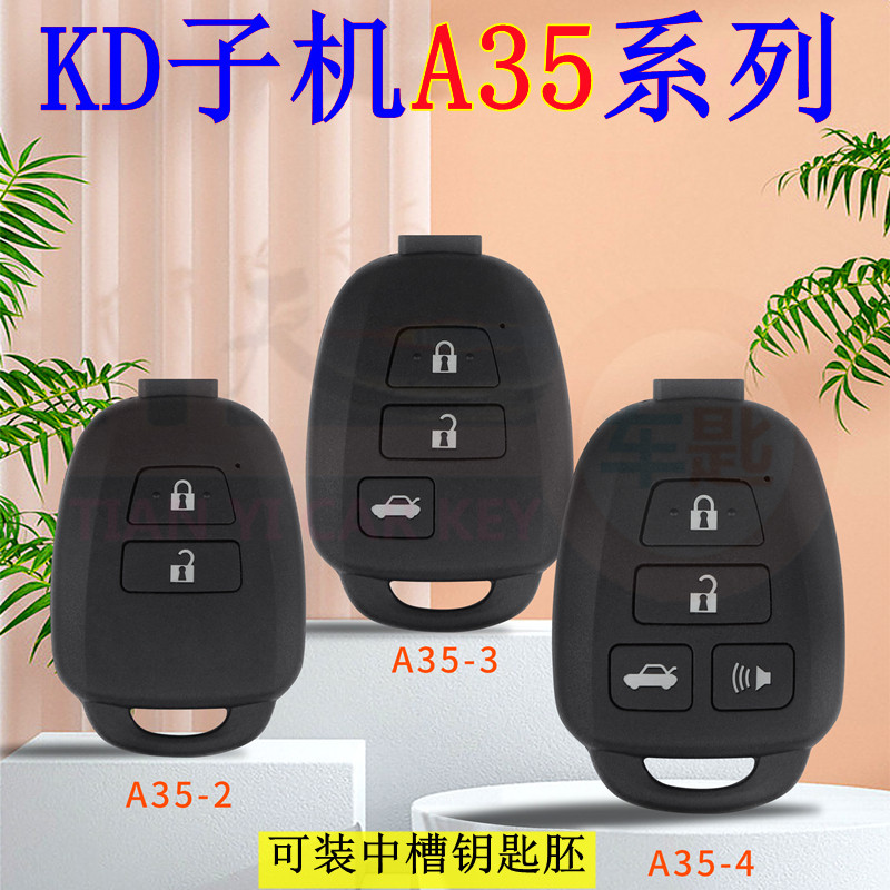 เหมาะสําหรับ KDX1 Sub-Machine A35-3 ปุ่ม Toyota รุ่นตรงรีโมทคอนโทรล Key Shell สามารถติดตั้งตัวอ่อน K