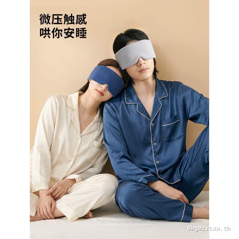 Wanxiaoai Gravity Eye Mask Shading Sleep Ice Silk Eye Mask Sleep เฉพาะผู้ชายผู้หญิง Lunch Break Offi