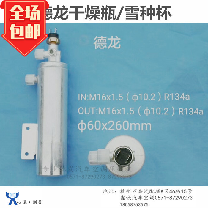 เหมาะสําหรับ f3000 Steam Delong f2000X3000M3000 เครื่องปรับอากาศขวดแห้งถ้วยทําความเย็นถังเก็บของเหลว