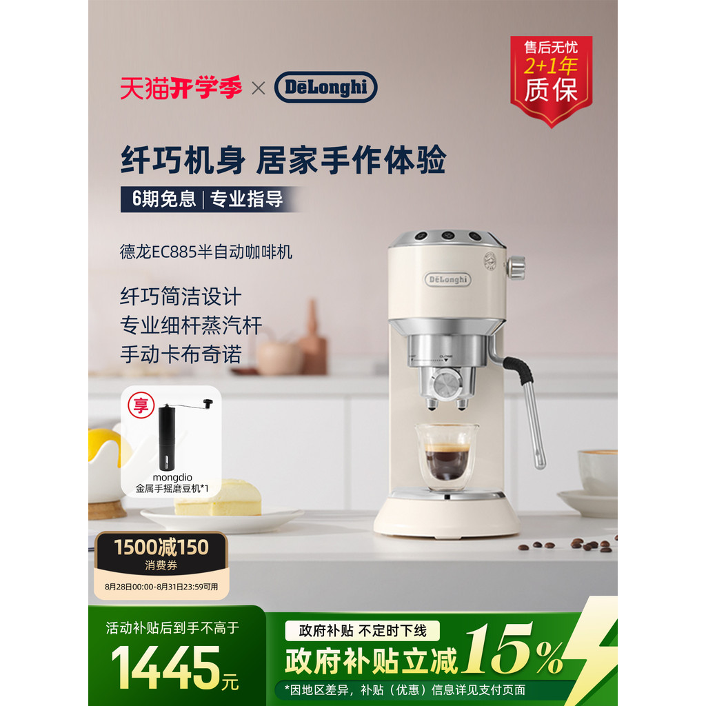 [ของขวัญ] delonghi delonghi EC885 เครื่องชงกาแฟกึ่งอัตโนมัติในครัวเรือนขนาดเล็กอิตาเลี่ยนสํานักงานขน