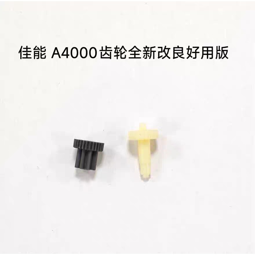 [คลังสินค้าพร้อม] Canon A4000 Gear A4000IS PC1730 เลนส์เกียร์ การสูญเสียบอบบาง A4000 ส่วนประกอบเกียร
