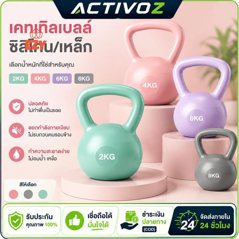 EZY วัสดุ PVC แบบนุ่ม ยกน้ําหนัก เคตเทิลเบลล์ซอฟท์ เคตเทิลเบล 2/4/6/8 กก. ใหม่