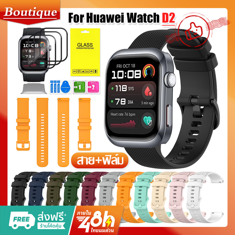 【สาย+ฟิล์ม】สาย สําหรับ Huawei Watch D2 นาฬิกา สาย สำรอง สายซิลิโคน Huawei Watch D2 สายสําหรับ Huawei