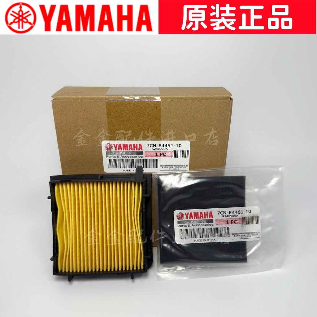 Original YAMAHA YAMAHA เครื่องยนต์เบนซิน MZ125 MZ175 MZ200 กรองอากาศ Kart Car Core Machine