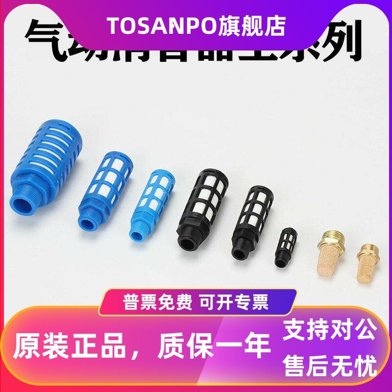 Muffler Muffler 1 Point/2 Point/3 Point/4 Point Copper/BSM/BSL/SU/Plastic Muffler Mute