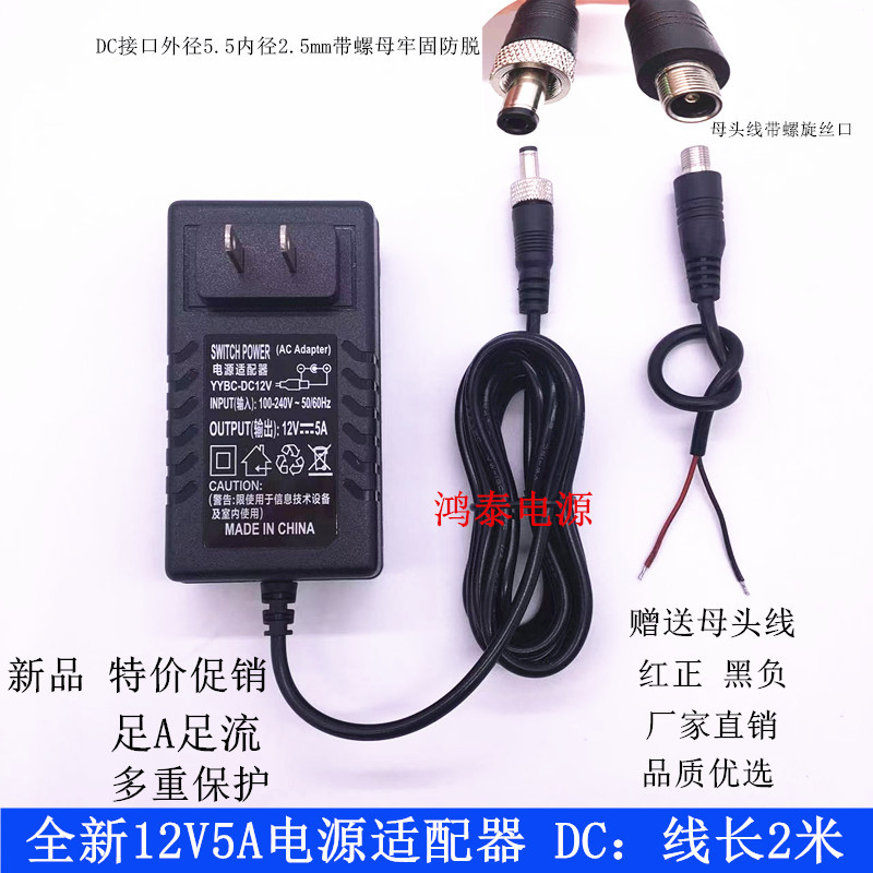พร้อม Nut DC อินเทอร์เฟซ 24V15V12V9V6V5V5A4A3A2.5 A2A1A อะแดปเตอร์สายไฟ 2 M