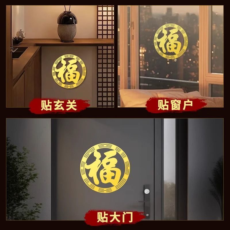 Bafu Home Stickers Golden Fu Character Round Door Stickers 2026 Festive Fu Character Stickers Door S