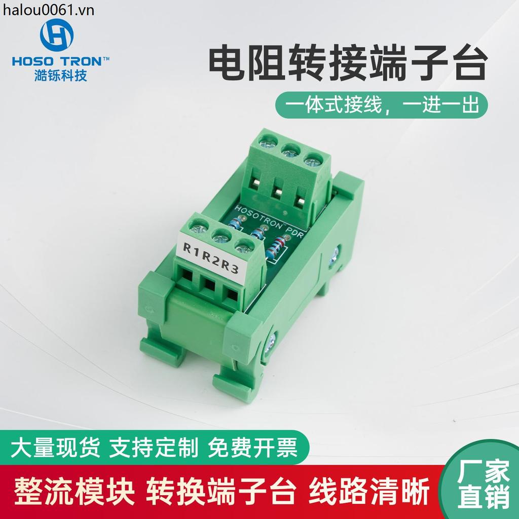 ความต้านทานเทอร์มินัลบล็อกความต้านทานเทอร์มินัล 120Ω จับคู่ CAN Busbar Resistance Terminal Block RS-