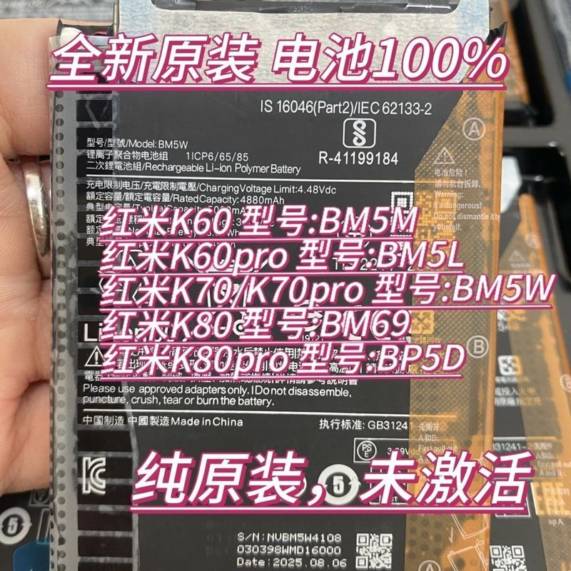 เหมาะสําหรับ Original Wipe Label Redmi K60/Redmi K60pro/Redmi K70/70pro/Redmi K80/K80pro