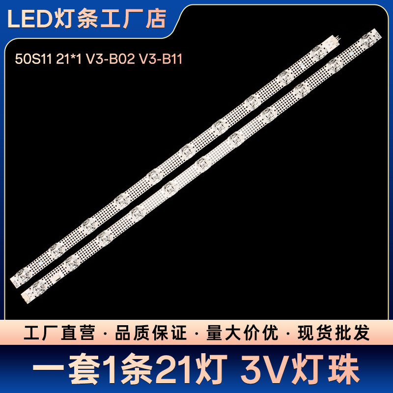 50F265C 50U3A 50V6EA 50S455/S451 แถบแสง 50S11 21 * 1 V3-B02 V3-B11