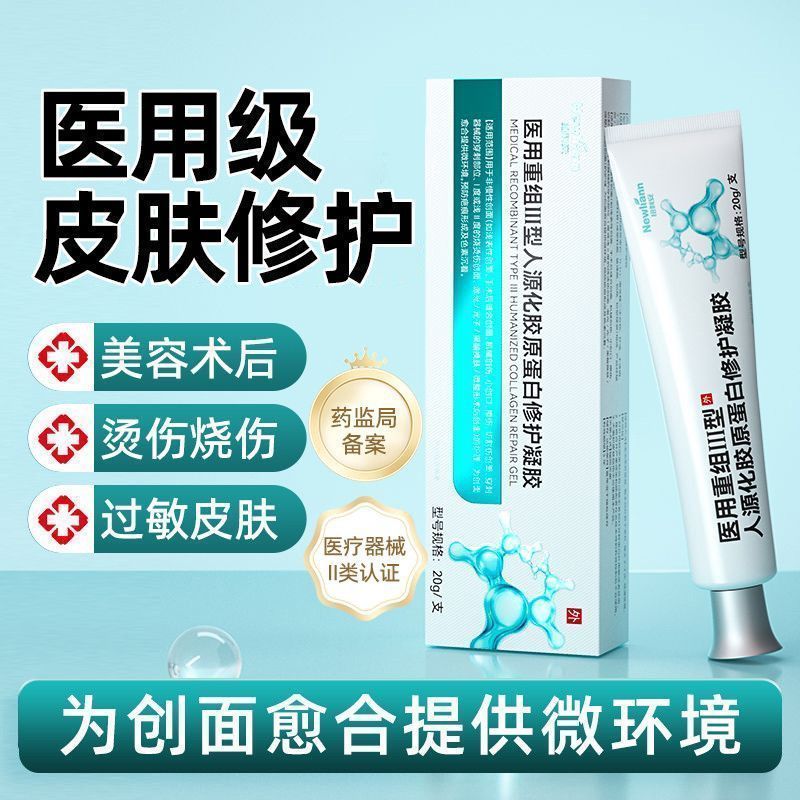 Nubian Use Grade Reorganization Type Three Humanized Collagen Gel Assists Help 8.31