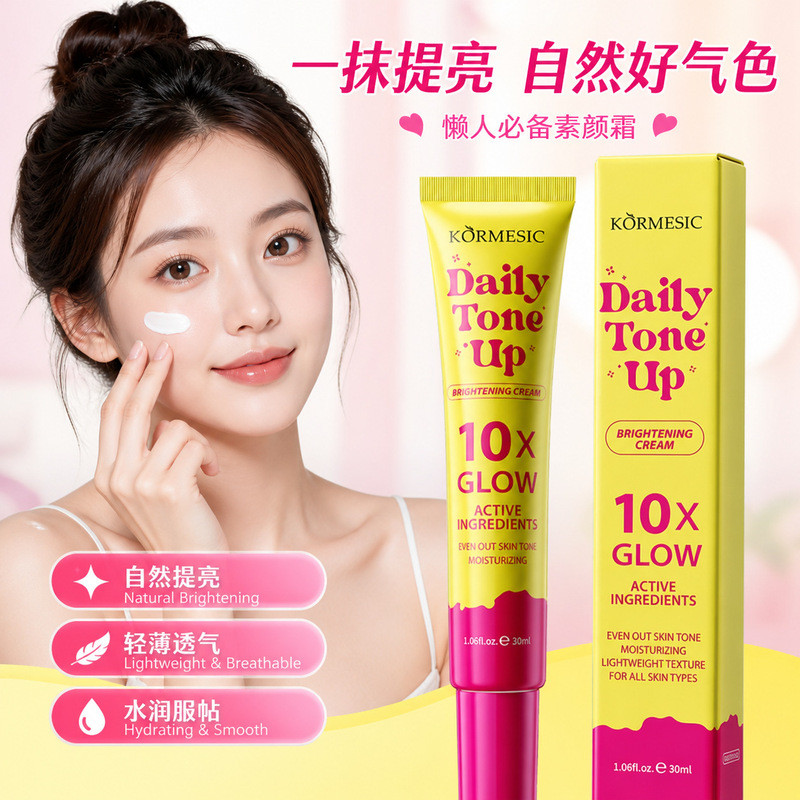 พร้อมสต็อก KORMESIC น้ําหนักเบา Moisturizing Pseudo-Face Base Cream คอนซีลเลอร์ Brightening Holding 