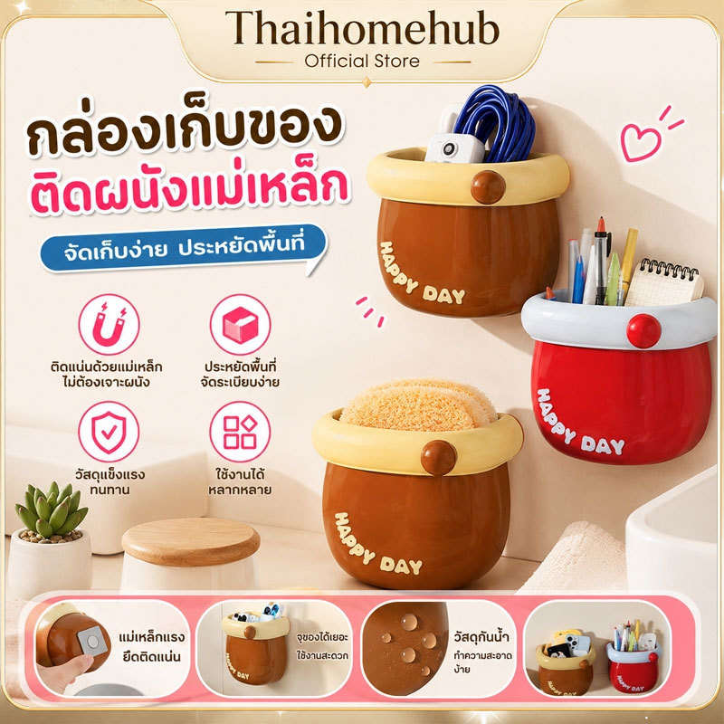 กล่องเก็บของแม่เหล็ก ติดตู้เย็น สีโดปามีน น่ารักสไตล์ ติดผนังได้ ไม่ต้องเจาะรู