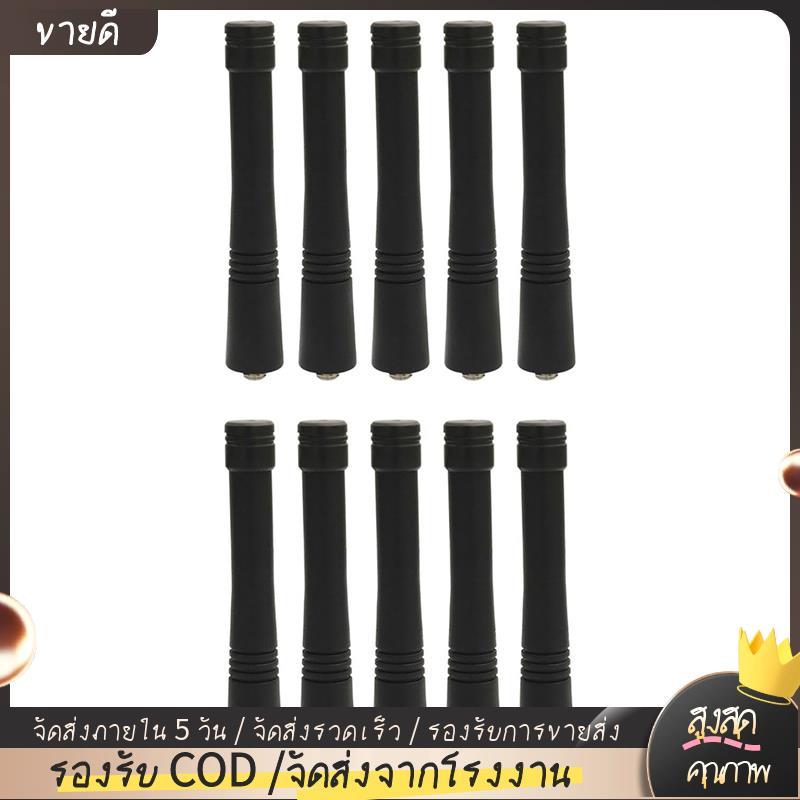 HAD9742A เสาอากาศ Stubby CP200 CP200D HT1550 HT750 HT1250 HT600 GP300 GP340 GP88S GP380 GP328