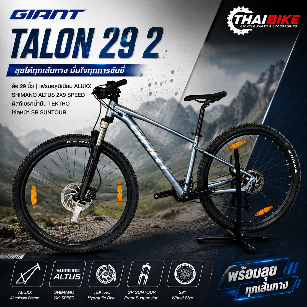 รถจักรยานเสือภูเขา GIANT TALON 29 2 ล้อ 29 นิ้ว เฟรมอลูมิเนียม ALUXX SHIMANO ALTUS 2X9 SPEED ดิสก์เบ