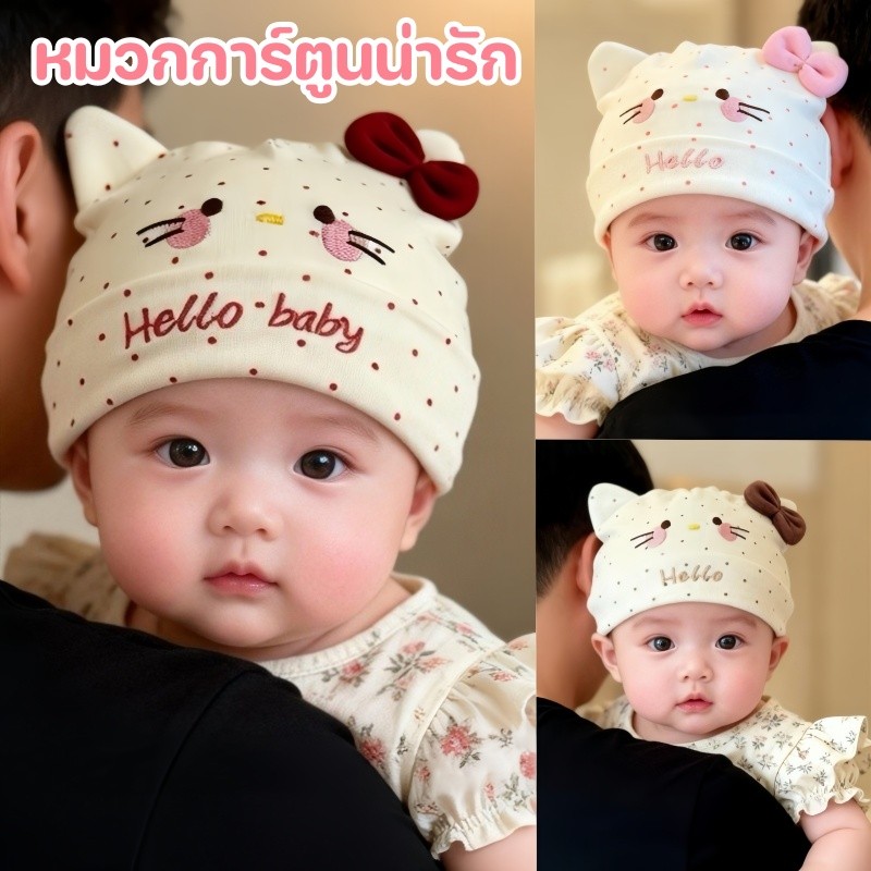 หมวกกันลมเด็กแรกเกิด ผ้าฝ้ายแท้บางเบา ป้องกันกระหม่อม ใส่หัวได้สบาย ฤดูใบไม้ผลิ