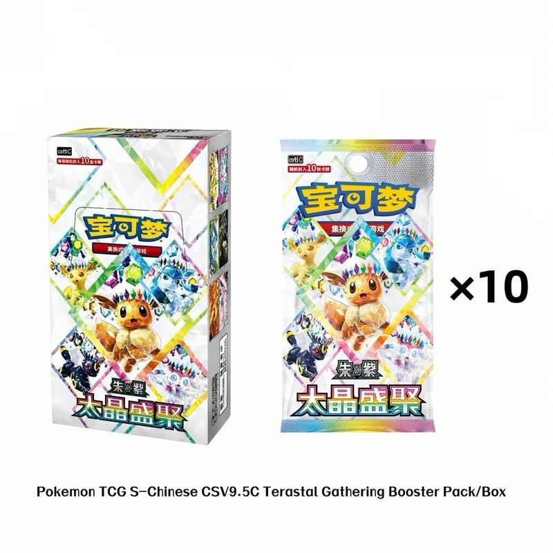การ์ด Cangsheng Pokémon ของแท้ตัวย่อจีน CSV9.5 การ์ด 17.5 Taijing Shengju Eevee การ์ดเติมแพ็ค