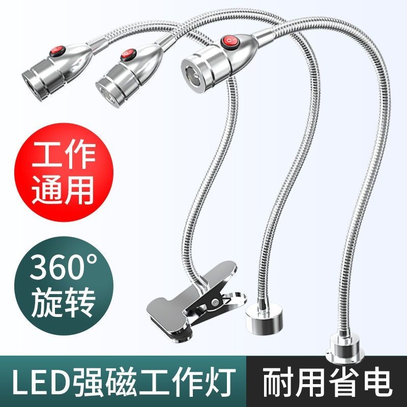【ks1206.th】 顺灿达LED机床工作灯强磁铁软管磁吸数控车床维修照明台灯v 【0902bmDgqG2av】