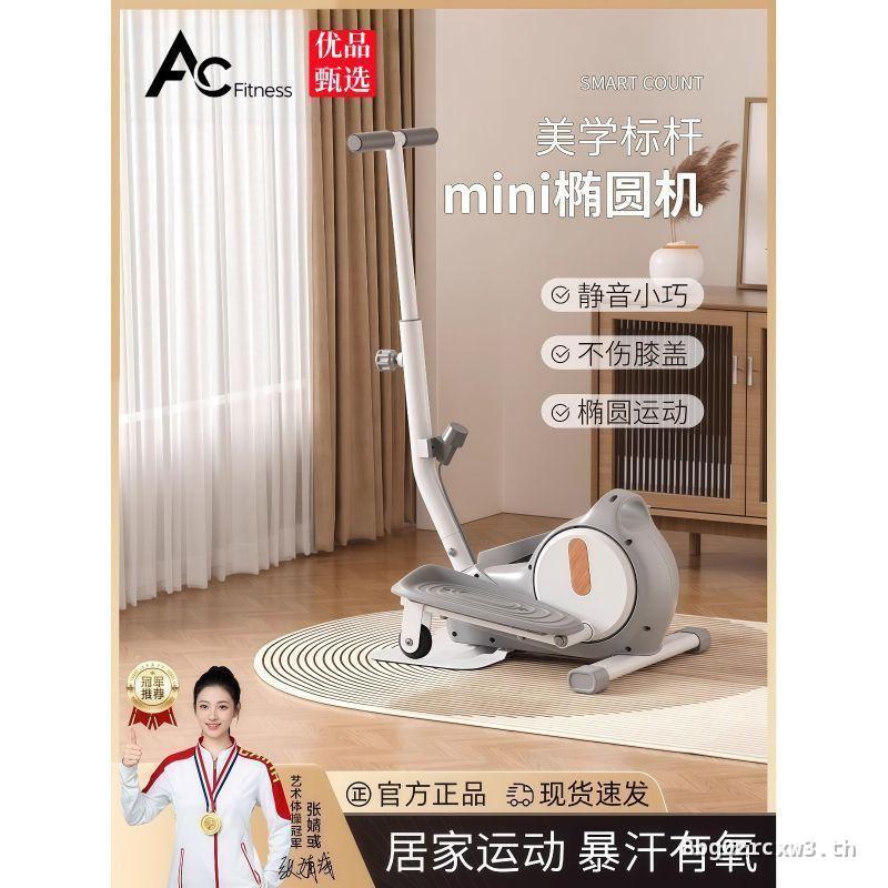 Mini Oval Machine Home Fitness Small Multi-Function Silent Walking Machine ขาสวย Space Walking อุปกร