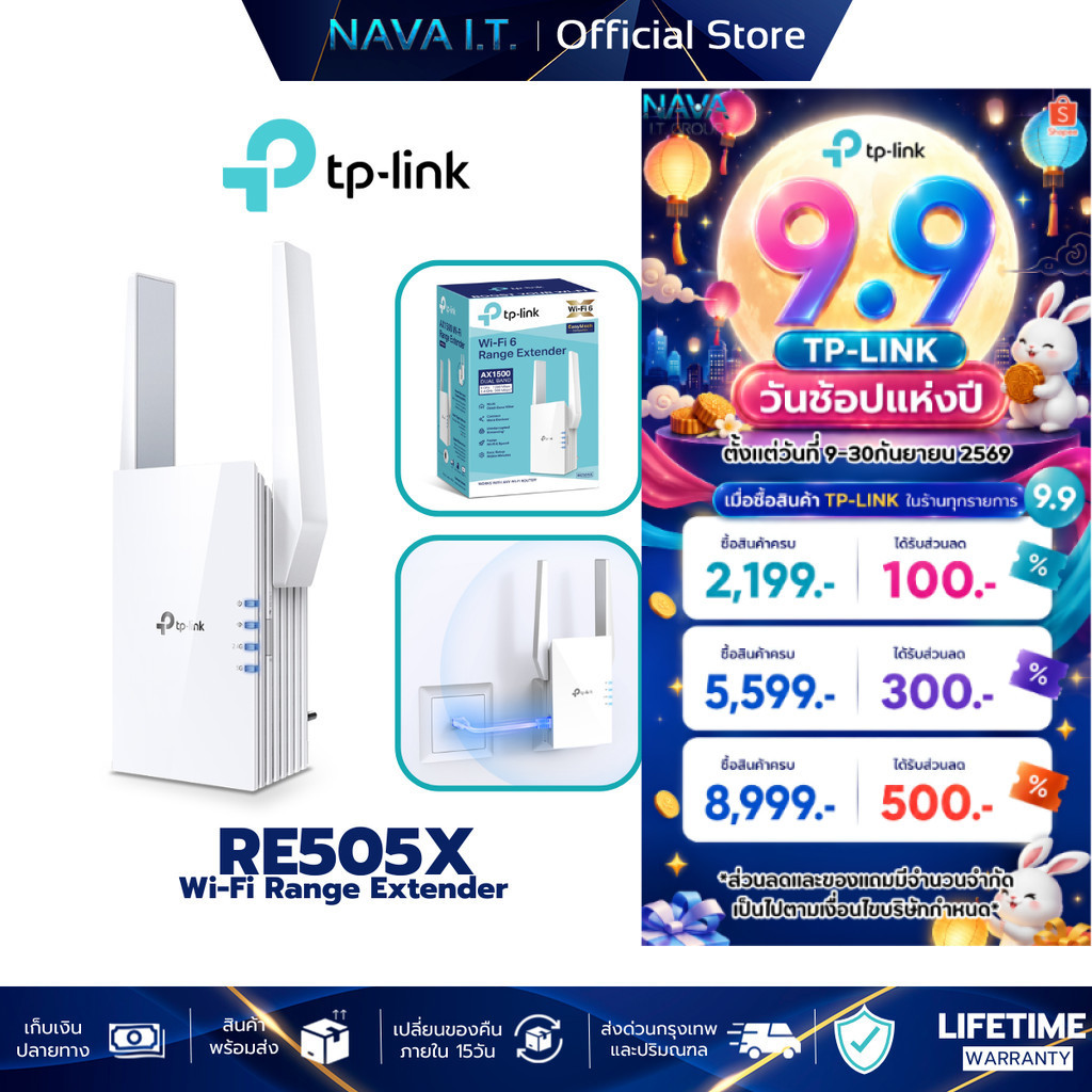 TP-LINK RE505X AX1500 WI-FI RANGE EXTENDER WIFI 6