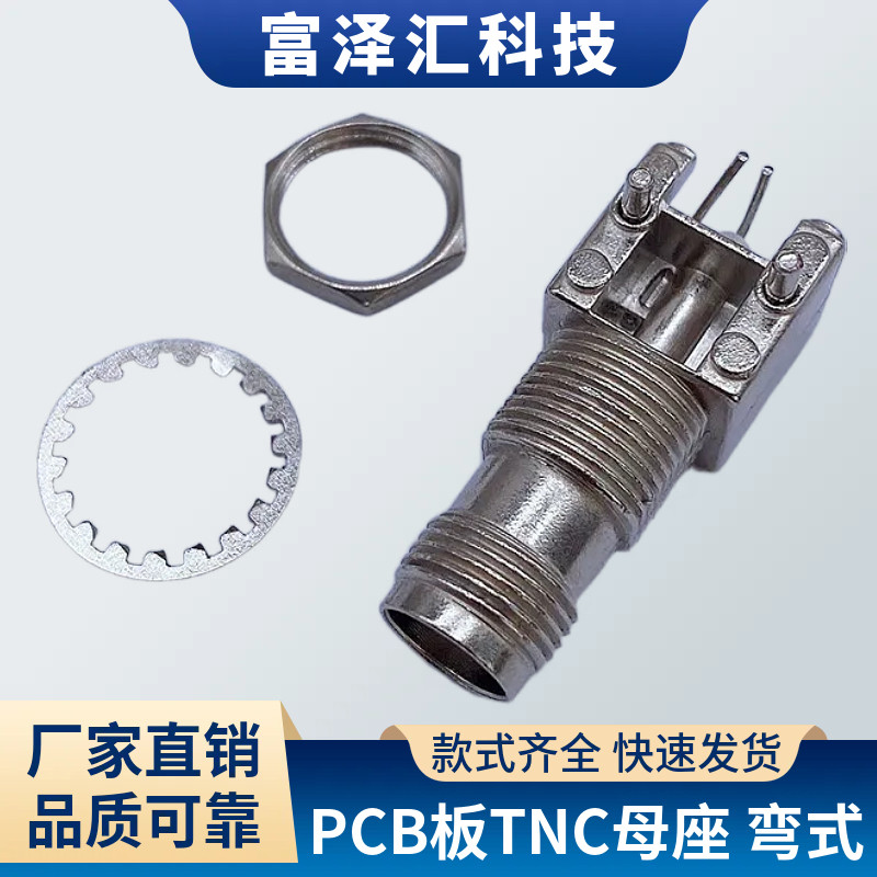 TNC ซ็อกเก็ต RF Connector 90 องศาความถี่สูง TNC ซ็อกเก็ต PCB บอร์ด TNC ซ็อกเก็ตหญิงโค้ง TNC ซ็อกเก็ต