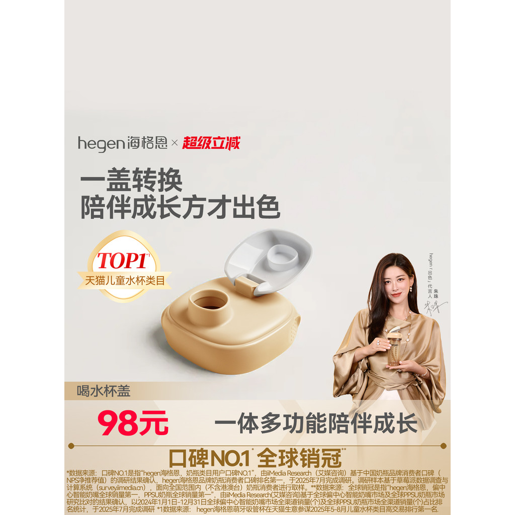Hegen hegen hegen Wide-Colariber มัลติฟังก์ชั่นถ้วยน้ําฝาปิดเด็กทารกเด็ก Universal ของแท้การ์ตูนอุปก