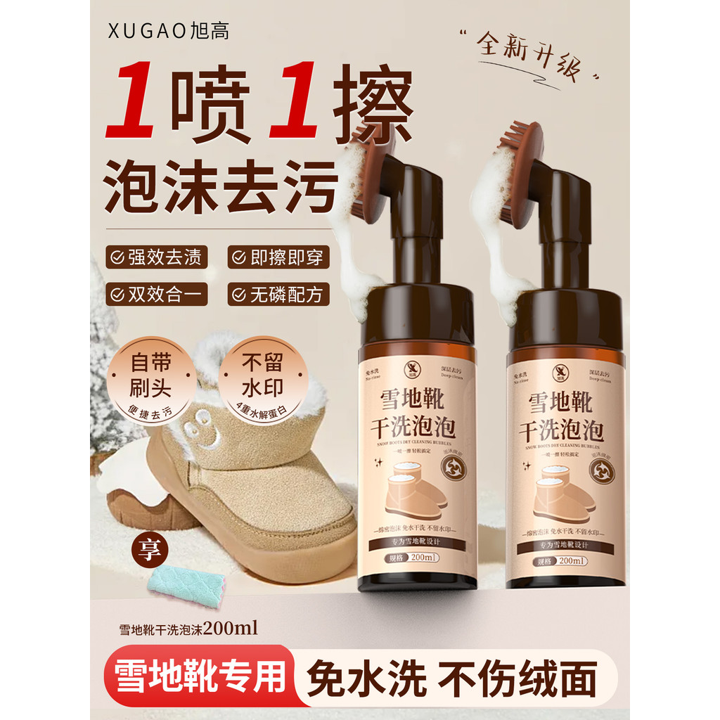 Ugg Snow Boots Dedicated Cleaning Agent Suede Suede Suede Birkenstock Suede Cotton Fur Shoes ทําความ