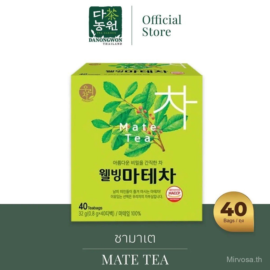 [40T]มาเตชา เยอบามาเตชา Mate Tea Yerba Mate Tea ชาสมุนไพร ดื่มเพื่อสุขภาพ มีวิตามิน กรดอะมิโน่