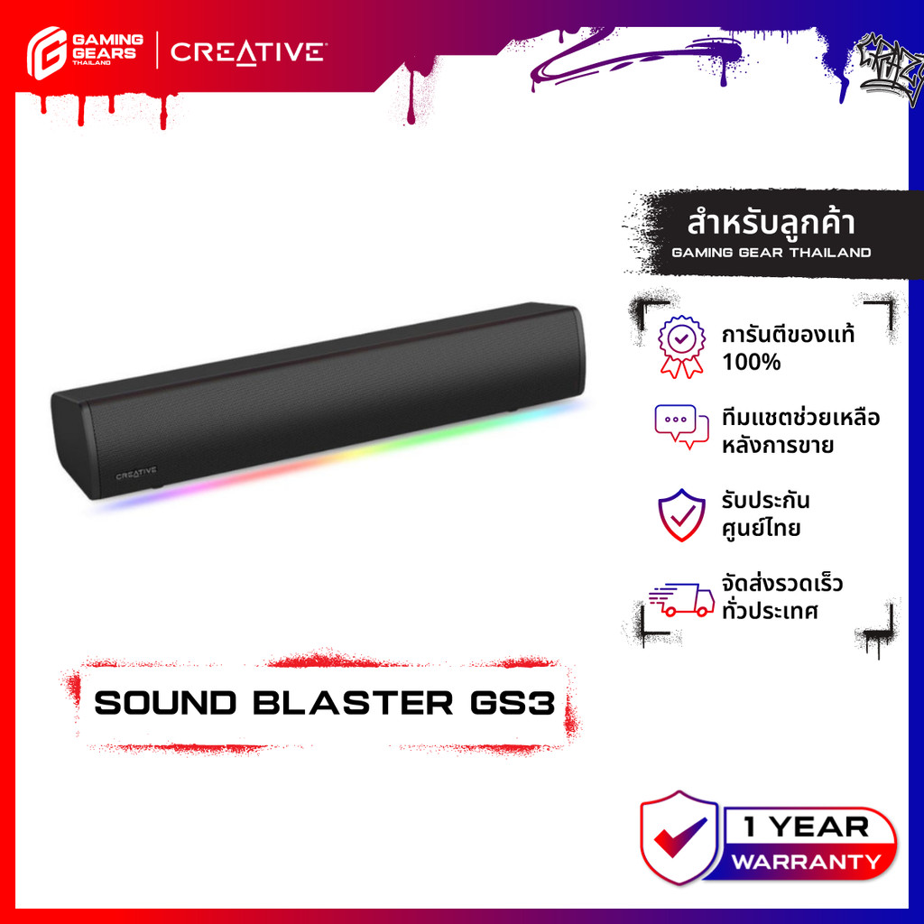 CREATIVE SPEAKER SOUND BLASTER GS3 ลำโพง พลังเสียงคมชัด มีไฟ RGB : 51MF8465AA000