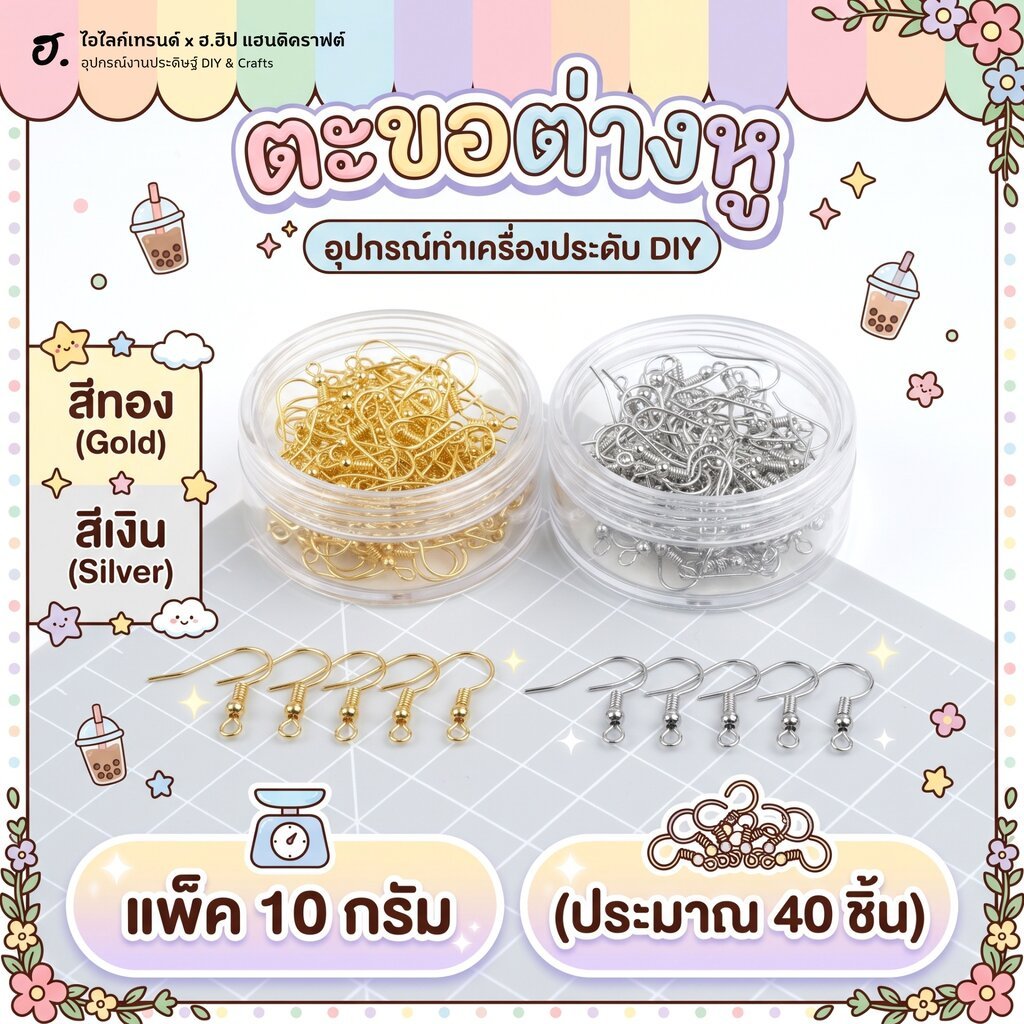 ตะขอเกี่ยวต่างหูแบบห้อย สีเงิน สีทอง สำหรับทำเครื่องประดับ