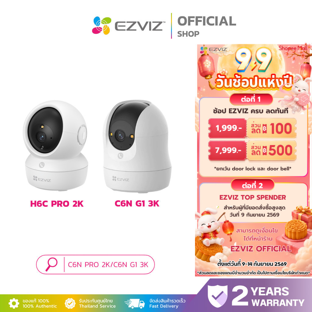 EZVIZ H6C PRO/ C6N G1 3K   กล้องวงจรปิด (ใช้สำหรับภายใน) กล้องสมาร์ทโฮมปกป้องแบบ 360° ในความละเอียด 