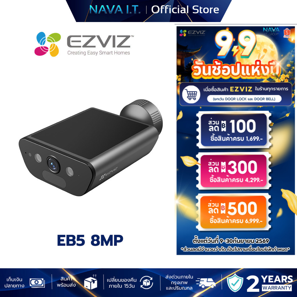 EZVIZ EB5 4K SMART HOME SOLAR BATTERY CAMERA กล้องวงจรปิดสมาร์ทโฮมแบตเตอรี่พลังงานแสงอาทิตย์