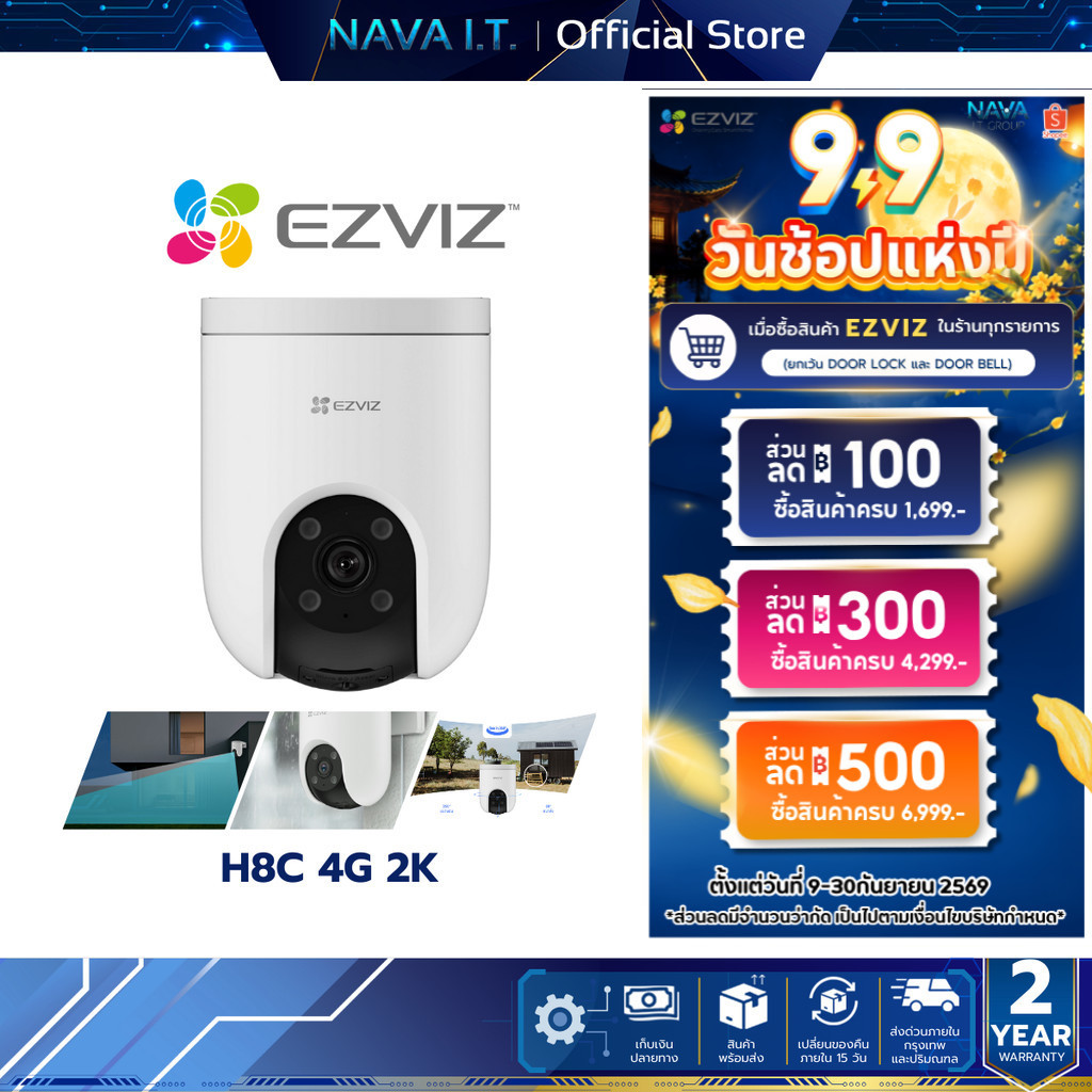 EZVIZ H8C 4G 2K กล้องวงจรปิดรองรับซิมการ์ด การตรวจจับอัตโนมัติ รับประกัน 2 ปี