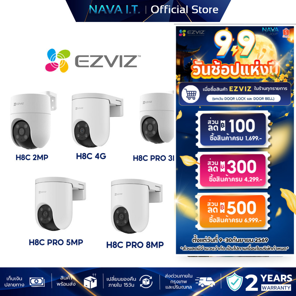 EZVIZ H8C 2MP/H8C 4G/H8C PRO 3MP/H8C PRO 5MP/ H8C PRO 8MP WiFi CAMERA กล้องวงจรปิดภายนอก