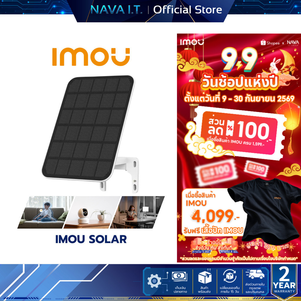 IMOU SOLAR PANEL FOR CELL PT โซล่าเซลล์ 7W เชื่อมต่อผ่านพอร์ท USB-C
