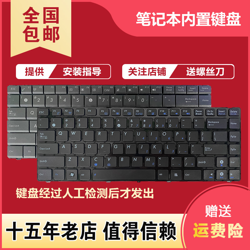 เหมาะสําหรับ Asus UL80V X84H X44H A43E X84EI P43 N43S X42D X44E คีย์บอร์ด