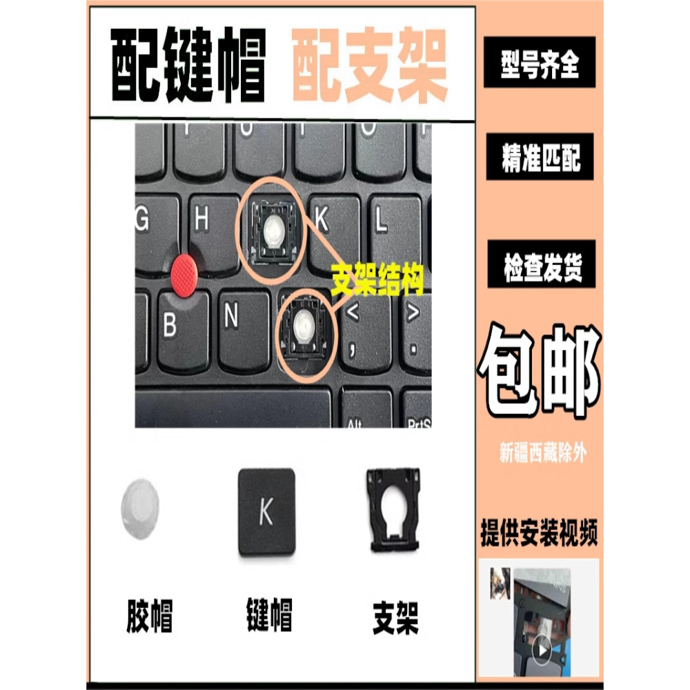 เหมาะสําหรับ Lenovo E531 E540 W540 T540P W550 W541 T550 P50S L540 Keycap 560