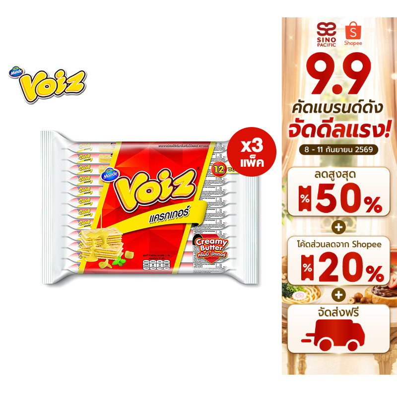 [3 แพ็ค] Voiz Cracker Creamy Butter วอยซ์ แครกเกอร์ ครีมมี่บัตเตอร์ 24 กรัม 12 ซอง รวม 3 แพ็ค
