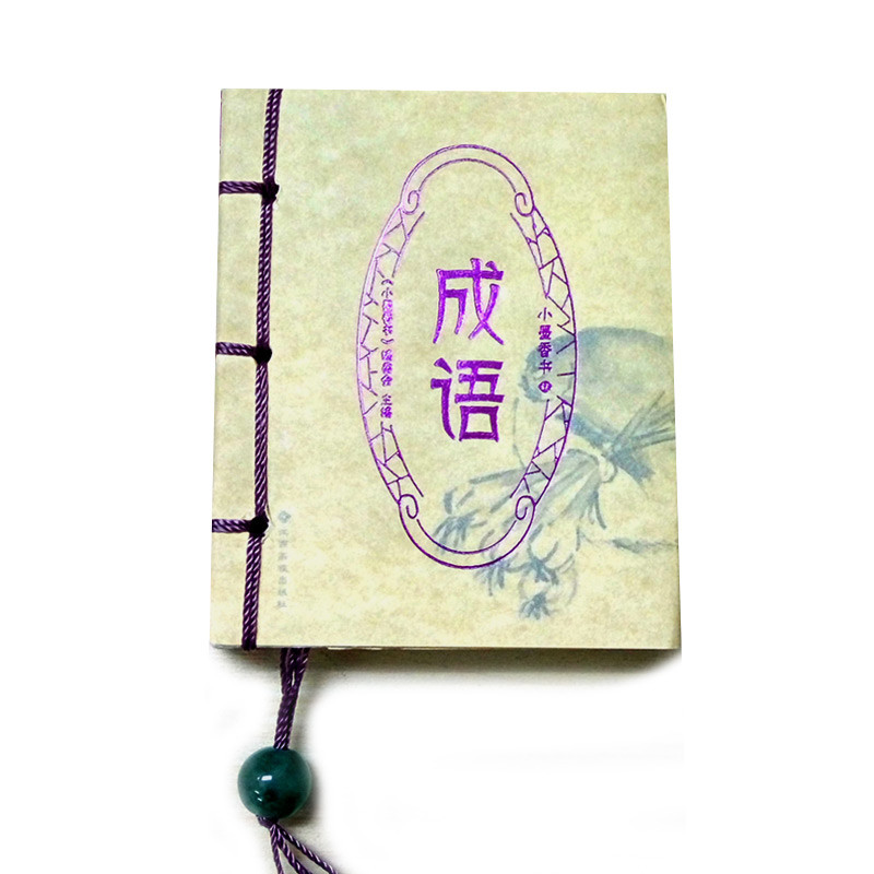 Idiom/Xiaomoxiangshu Boku.com