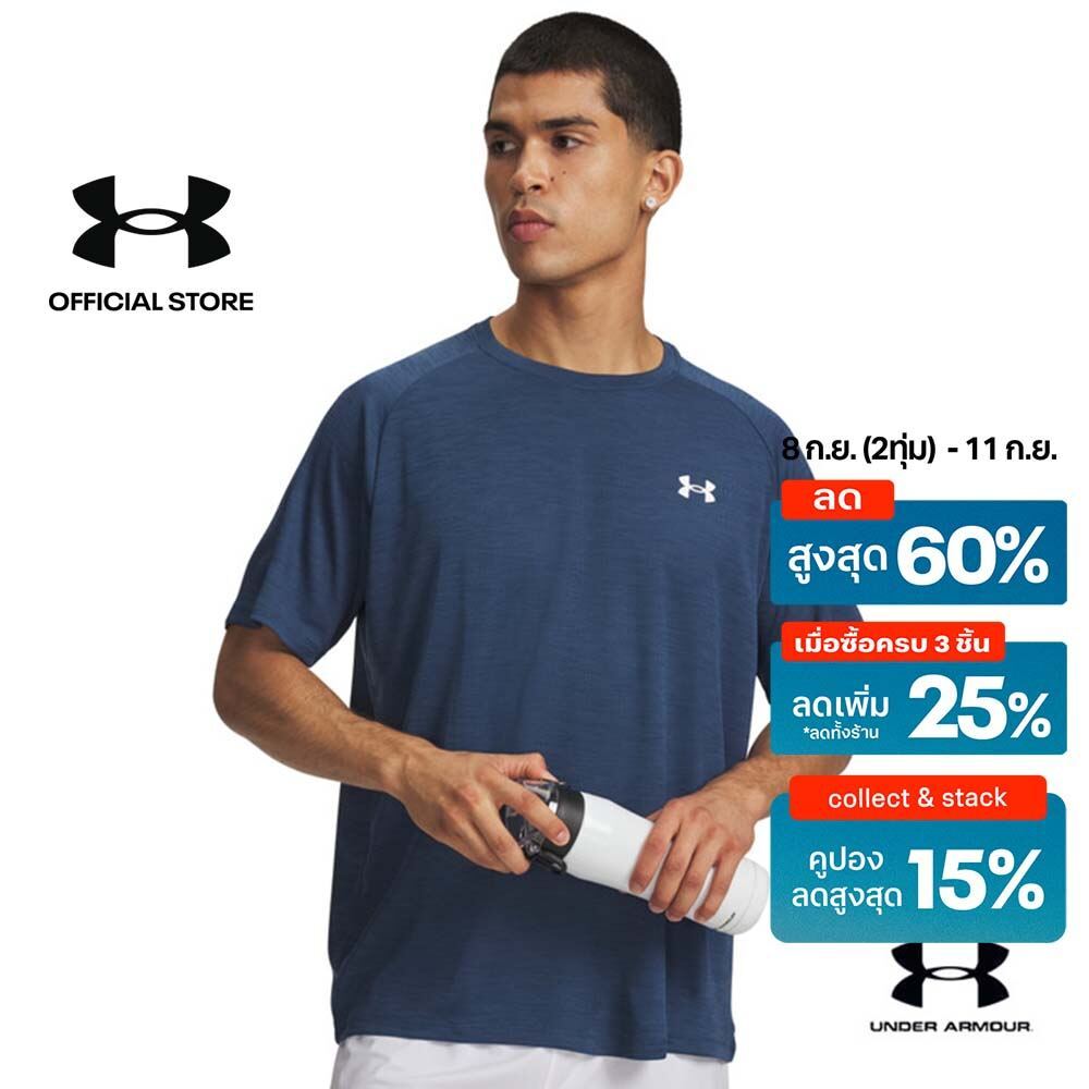 Under Armour เสื้อแขนสั้นสำหรับผู้ชาย UA Tech™ Textured