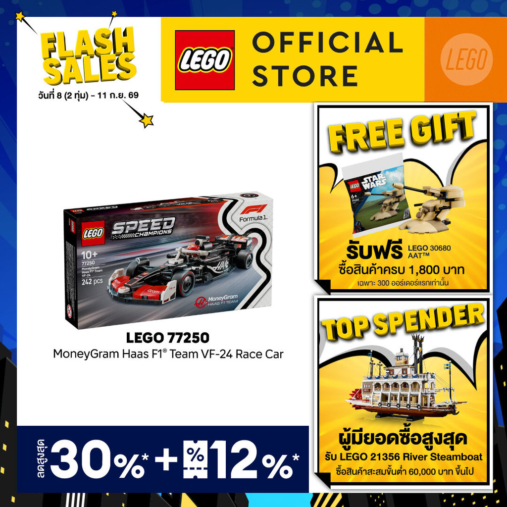 LEGO Speed Champions 77250 MoneyGram Haas F1 Team VF-24 Race Car (242pcs.), Building Blocks, Kids Toy