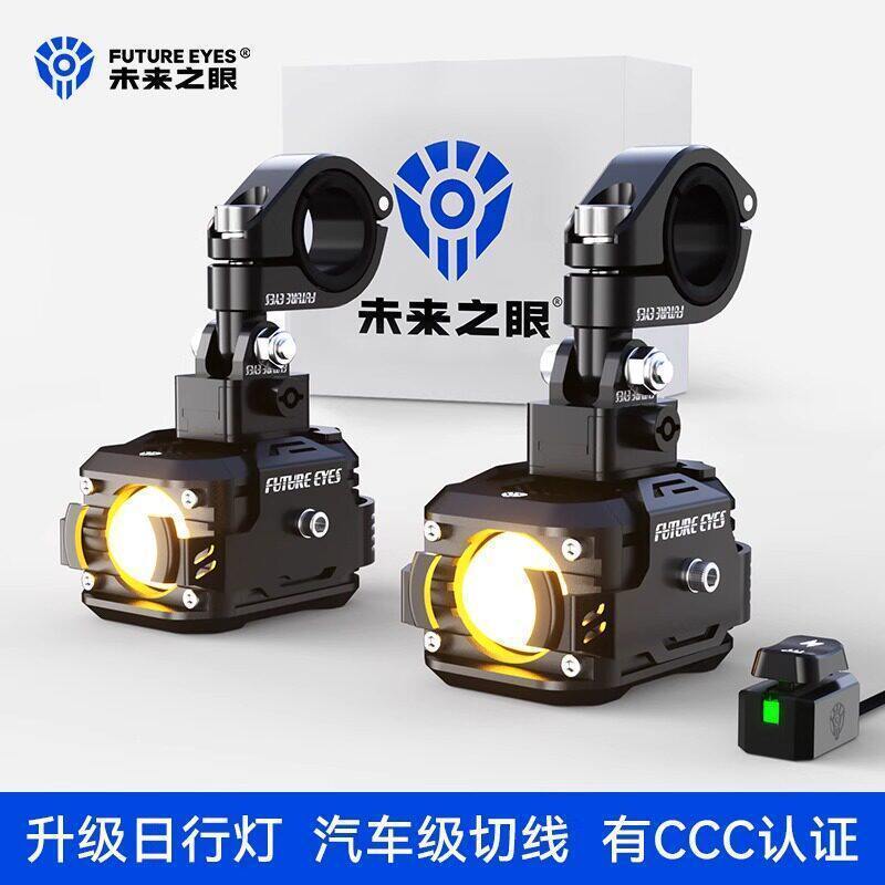 Future Eye F150 รถจักรยานยนต์ led Spotlight รถยนต์ไฟฟ้า Shop Circuit Far Near Light ไฟหน้าภายนอก Str