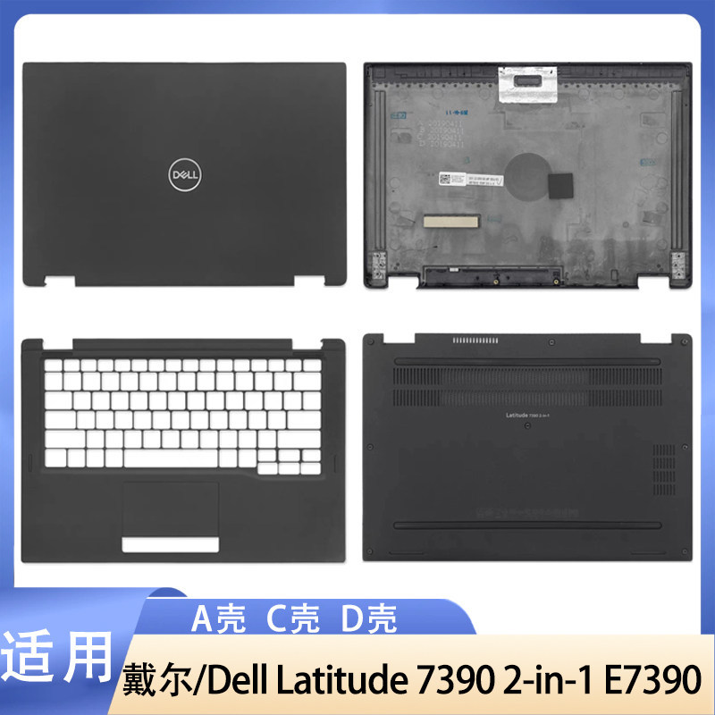 เคสแล็ปท็อป Dell Latitude 7390 2-in-1 E7390 ฝาบน A/C/D